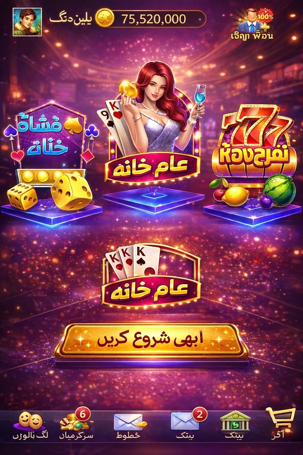 Cashback Casino